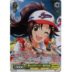 画像1: 【Pa仕様】想いのリリーバー 姫川友紀[WS_IMC/W115-T66Pa]