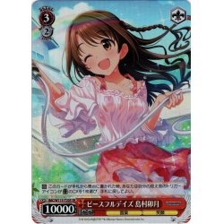 画像1: 【SR仕様】ピースフルデイズ 島村卯月[WS_IMC/W115-T20S]