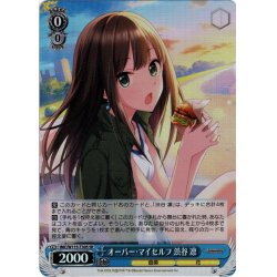 画像1: 【SR仕様】オーバー・マイセルフ 渋谷 凛[WS_IMC/W115-T30S]