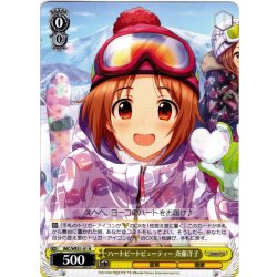 画像1: ハートビートビューティー 斉藤洋子[WS_IMC/WE51-01N]