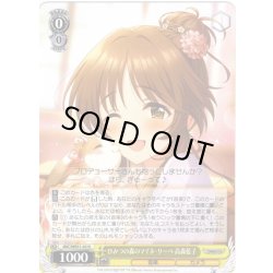 画像1: ひみつの森のマイネ・リーベ 高森藍子[WS_IMC/WE51-03N]