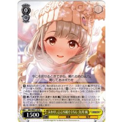 画像1: ふわり、こころ凪ぐくらし 久川 凪[WS_IMC/WE51-05N]