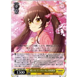 画像1: 愛しのレディブロッサム 的場梨沙[WS_IMC/WE51-06N]