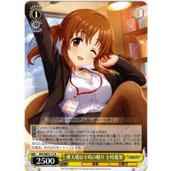 画像1: 摩天楼は十時の眠り 十時愛梨[WS_IMC/WE51-11N]