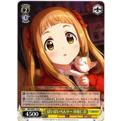 画像1: ばいばいろんりー 市原仁奈[WS_IMC/WE51-16N]