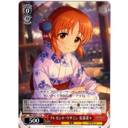 画像1: クレセント・ウサミン 安部菜々[WS_IMC/WE51-17N]