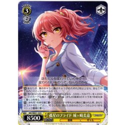 画像1: 孤星のプライド 城ヶ崎美嘉[WS_IMC/WE51-18N]