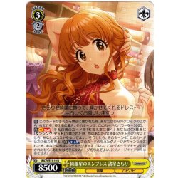 画像1: 綺羅星のエンプレス 諸星きらり[WS_IMC/WE51-19N]