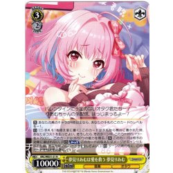 画像1: 夢見りあむは愛を救う 夢見りあむ[WS_IMC/WE51-21N]