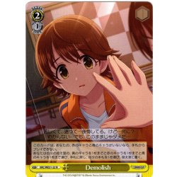 画像1: Demolish[WS_IMC/WE51-22N]