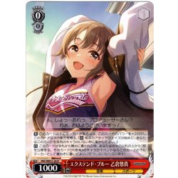 画像1: エクステンド・ブルー 乙倉悠貴[WS_IMC/WE51-26N]