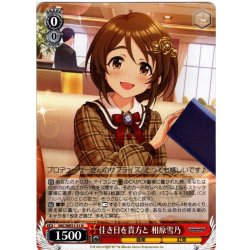 画像1: 佳き日を貴方と 相原雪乃[WS_IMC/WE51-31N]