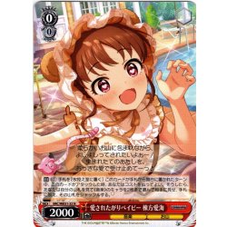 画像1: 愛されたがりベイビー 棟方愛海[WS_IMC/WE51-32N]