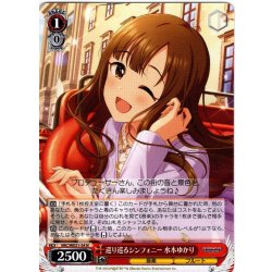 画像1: 巡り巡るシンフォニー 水本ゆかり[WS_IMC/WE51-34N]