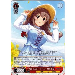 画像1: 愛しのスウィートハニー 榊原里美[WS_IMC/WE51-35N]