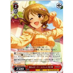 画像1: 憧れのドーリー・ロマンス 月宮 雅[WS_IMC/WE51-37N]