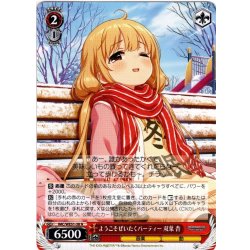 画像1: ようこそぜいたくパーティー 双葉 杏[WS_IMC/WE51-38N]