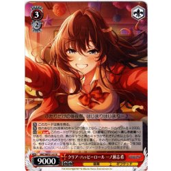 画像1: クリア・ハッピーロール 一ノ瀬志希[WS_IMC/WE51-41N]