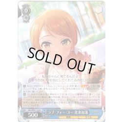 画像1: ラブ・フォー・ユー 北条加蓮[WS_IMC/WE51-50N]