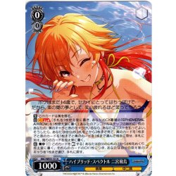 画像1: ハイブリッド・スペクトル 二宮飛鳥[WS_IMC/WE51-51N]