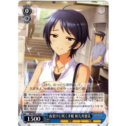 画像1: 夜更けに咲く才媛 和久井留美[WS_IMC/WE51-54N]