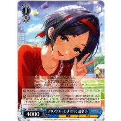 画像1: クリアブルーに誘われて 速水 奏[WS_IMC/WE51-60N]