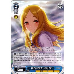 画像1: 純白の聖女 望月 聖[WS_IMC/WE51-61N]