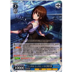 画像1: シャルム・シェルシュール 渋谷 凛[WS_IMC/WE51-65N]