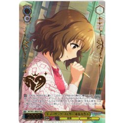 画像1: 【M@P仕様】トラベリング・メモリー 並木芽衣子[WS_IMC/WE51-08M@P]