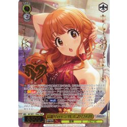 画像1: 【M@P仕様】綺羅星のエンプレス 諸星きらり[WS_IMC/WE51-19M@P]