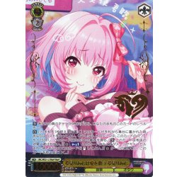 画像1: 【M@P仕様】夢見りあむは愛を救う 夢見りあむ[WS_IMC/WE51-21M@P]