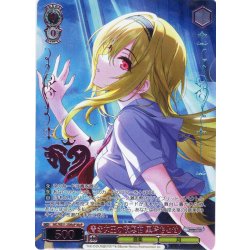 画像1: 【M@P仕様】青き女王の夜想曲 黒埼ちとせ[WS_IMC/WE51-25M@P]