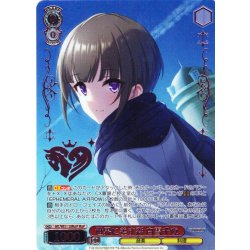 画像1: 【M@P仕様】世界に差す彩 白雪千夜[WS_IMC/WE51-28M@P]