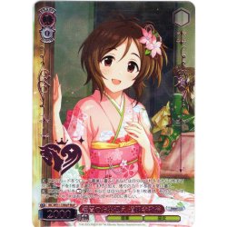 画像1: 【M@P仕様】謹賀のお出迎え 道明寺歌鈴[WS_IMC/WE51-33M@P]