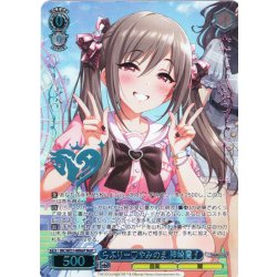 画像1: 【M@P仕様】らぶりー?やみのま 神崎蘭子[WS_IMC/WE51-48M@P]