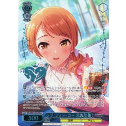 画像1: 【M@P仕様】ラブ・フォー・ユー 北条加蓮[WS_IMC/WE51-50M@P]