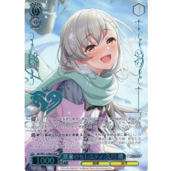 画像1: 【M@P仕様】颯蒼のセレニティ 久川 颯[WS_IMC/WE51-52M@P]