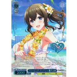 画像1: 【M@P仕様】ブルーミング・フェアリー 鷺沢文香[WS_IMC/WE51-57M@P]