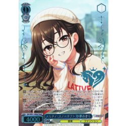 画像1: 【M@P仕様】メルティ・スノーギフト 砂塚あきら[WS_IMC/WE51-59M@P]