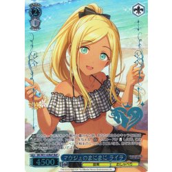 画像1: 【M@P仕様】マウジュのまにまに ライラ[WS_IMC/WE51-62M@P]