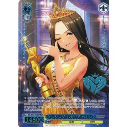 画像1: 【M@P仕様】ダンシング・レガリア ヘレン[WS_IMC/WE51-63M@P]