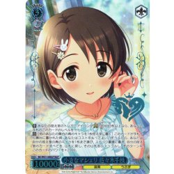 画像1: 【M@P仕様】小さなマシェリ 佐々木千枝[WS_IMC/WE51-64M@P]