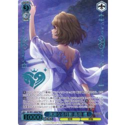 画像1: 【M@P仕様】深淵なる月影 高垣 楓[WS_IMC/WE51-66M@P]