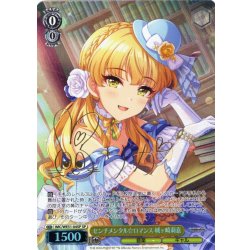 画像1: 【SP仕様】センチメンタル☆ロマンス 城ヶ崎莉嘉[WS_IMC/WE51-04SP]