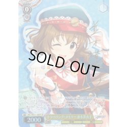 画像1: 【SP仕様】トラベリング・メモリー 並木芽衣子[WS_IMC/WE51-08SP]