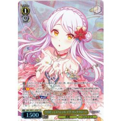 画像1: 【SP仕様】今日だってスペシャル イヴ・サンタクロース[WS_IMC/WE51-09SP]