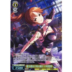 画像1: 【SP仕様】摩天楼は十時の眠り 十時愛梨[WS_IMC/WE51-11SP]