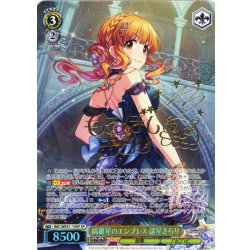 画像1: 【SP仕様】綺羅星のエンプレス 諸星きらり[WS_IMC/WE51-19SP]