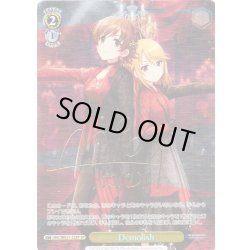 画像1: 【SP仕様】Demolish[WS_IMC/WE51-22SP]