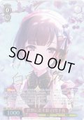 【SP仕様】世界に差す彩 白雪千夜[WS_IMC/WE51-28SP]
